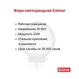 Фара передняя Kalmar DCD150-420, DCE150-420