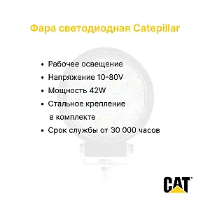 Фара передняя Catepillar  DP25-35, DP15-35