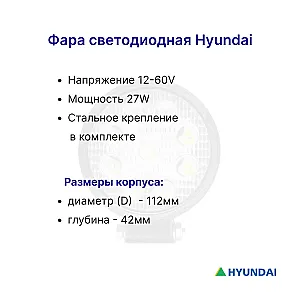 Фара передняя Hyundai 25DE-7U, 30DE-7U, 35D-7SA
