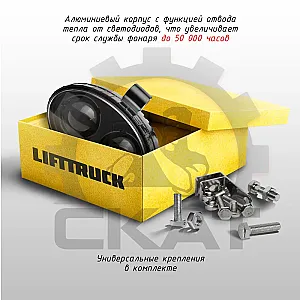 Сигнализация световая предупреждающая  Синее пятно для ричтраков
