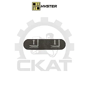 Наклейка правая на переключатель рукояти управления Hyster P1.3-3.0, S1.00-1.60
