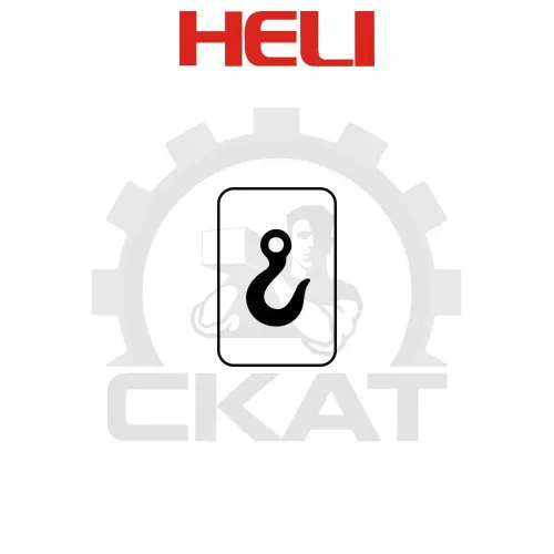 Наклейка КРЮК обозначение точки крепления Heli CDD12-16