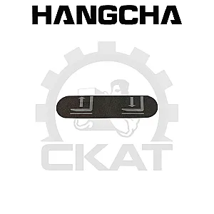 Наклейка правая на переключатель рукояти управления Hangcha CBD15-20