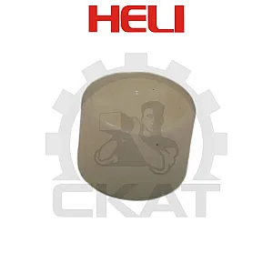 Ролик рычага педали акселератора Heli CPCD/CPQD10-30, CPD10-30
