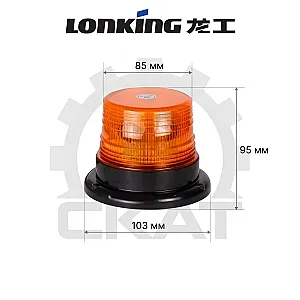 Маячок проблесковый, 48В, электропогрузчик Lonking