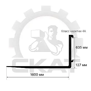 Вила для погрузчика 4А,1600 мм, сечение 150*60, г/подъемность пары 5-7тн