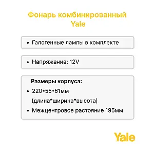 Фонарь задний Yale GLP20, GDP20
