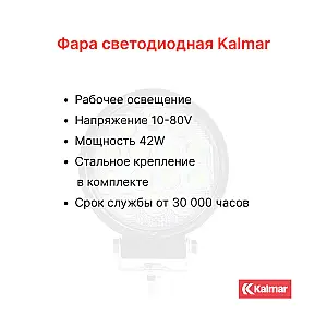 Фара передняя Kalmar DCD150-420, DCE150-420