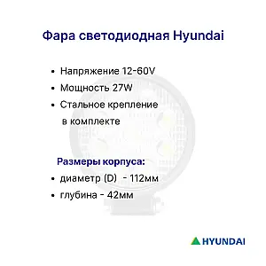 Фара передняя Hyundai 25DE-7U, 30DE-7U, 35D-7SA