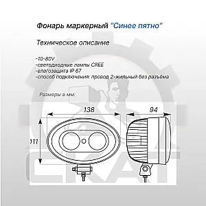 Сигнализация световая предупреждающая  Синее пятно для комплектовщиков