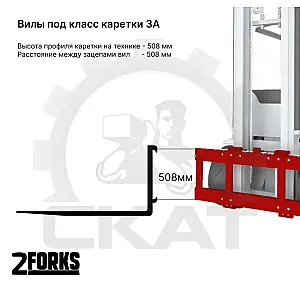 Вила для погрузчика 3А, 2000 мм, сечение 125*45, г/подъемность пары 2,5-4тн