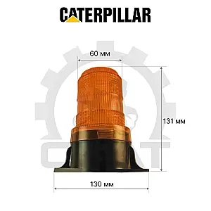 Маячок проблесковый, 12В, автопогрузчик Caterpillar
