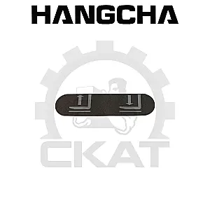 Наклейка правая на переключатель рукояти управления Hangcha CBD15-20