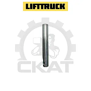 Палец тяги продольной LIFTTRUCK PM2,5